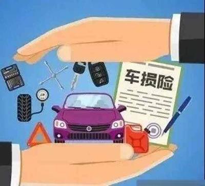 車損險包含哪些險種