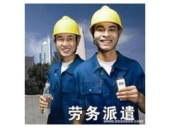 完善勞務(wù)派遣服務(wù)，助力同益工業(yè)區(qū)企業(yè)高效運(yùn)營(yíng)
